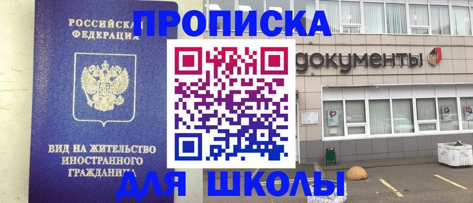 прописка законно в Пущино