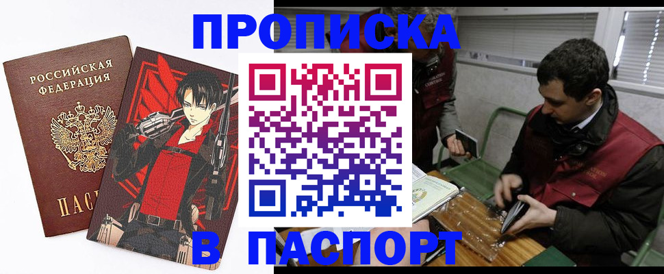 временная регистрация в квартире в Пущино