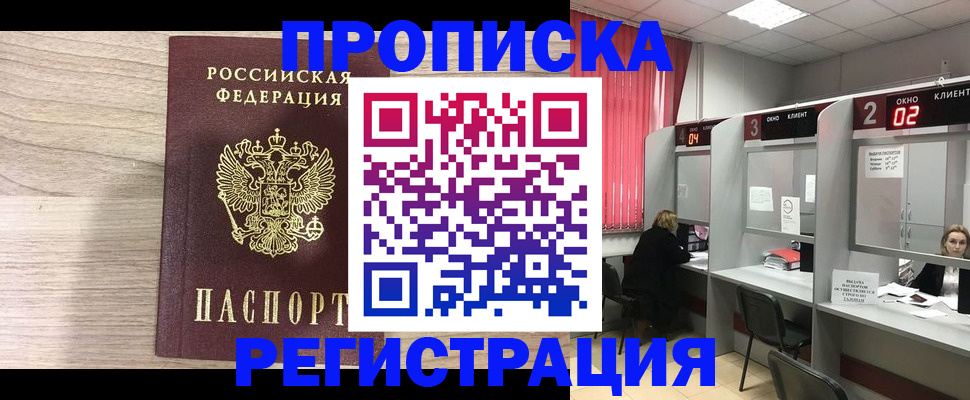 где прописаться в Пущино