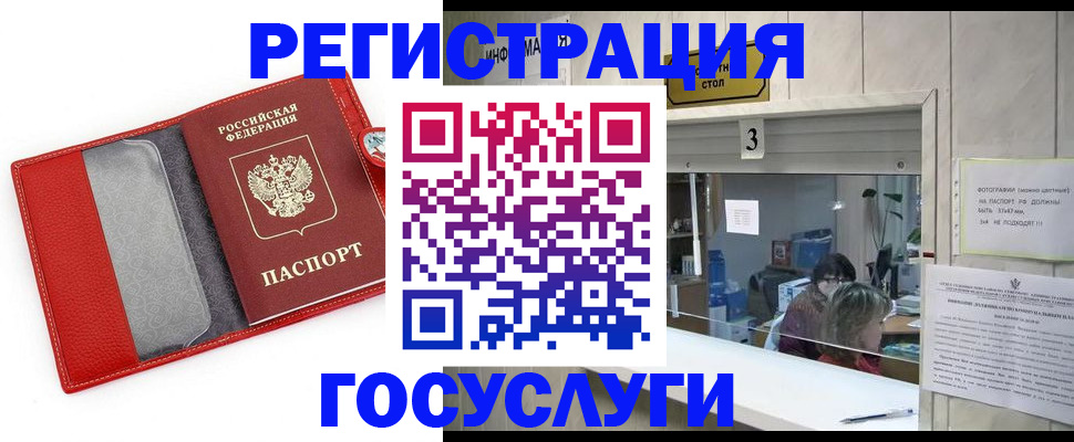 временная прописка в Пущино