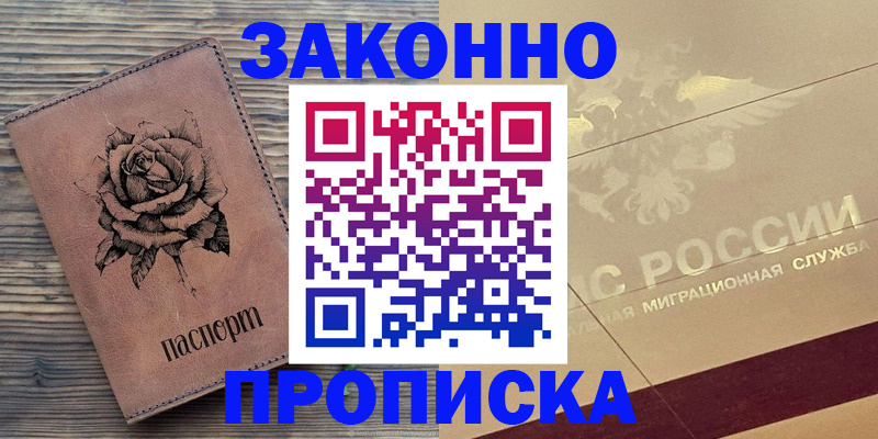 регистрация для школы в Пущино