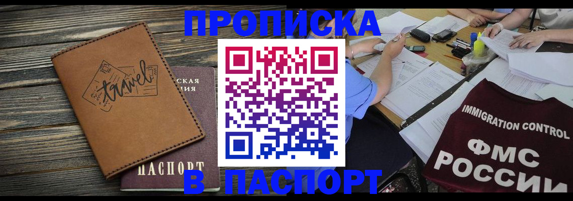 регистрация в Пущино