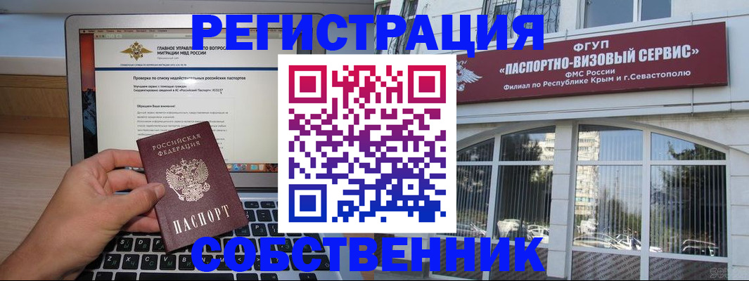 временная регистрация недорого в Пущино