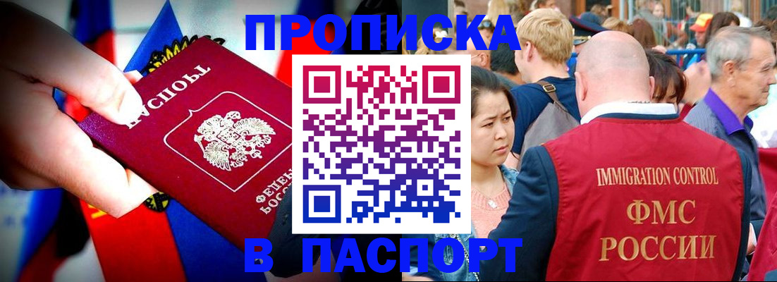 временная регистрация в Пущино