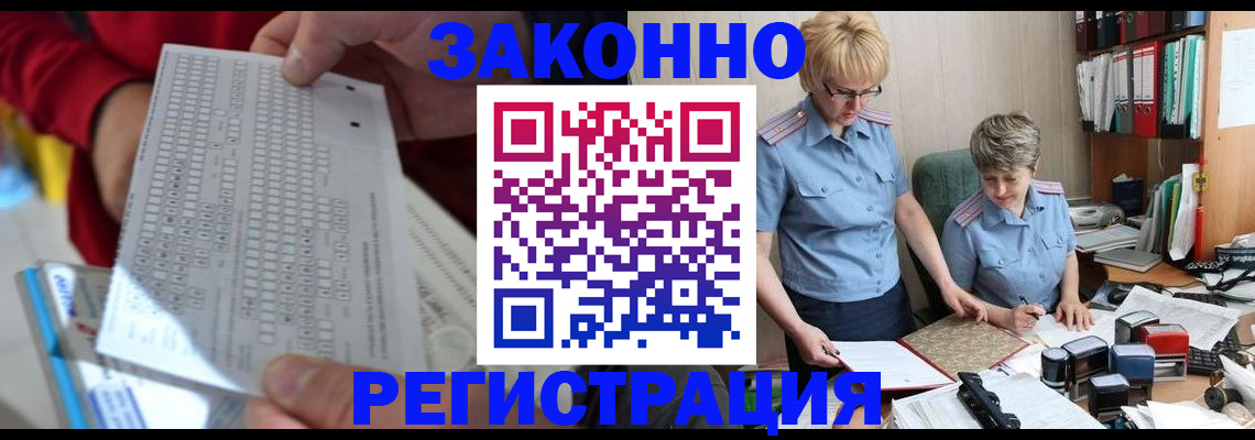 прописка ребенка в Пущино